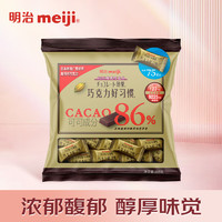 明治meiji 好习惯86%醇黑巧克力 315g 婚庆喜糖 