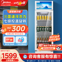 Midea 美的 冷藏展示饮料柜商用保鲜柜立式风冷无霜便利店SC-230GM(Q）