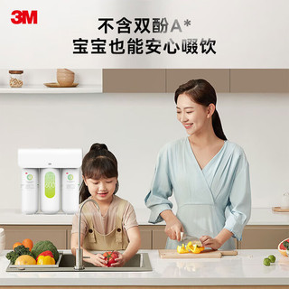 3M 净水器家用净水机直饮RO反渗透厨下过滤器600G大通量1.57L/min家用纯水机HFRO-S620