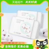 88VIP：名创优品盒装化妆棉卸妆棉 1600片