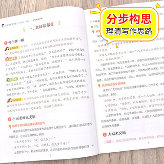 小同步作文 二年级下册 与小学语文教材课本同步使用 作文专项训练 单元作文题详解 理清写作思路 好词好句好段素材积累 彩色印刷 大字 宽行距