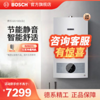 BOSCH 博世 G5100燃气壁挂炉天然气家用采暖炉24kw地暖暖气片热水器锅炉