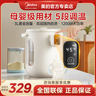 Midea 美的 恒温电热水瓶家用保温开水壶一体智能泡奶全自动玻璃3L烧水壶