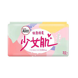 88VIP：kotex 高洁丝 日用少女肌240mm x32片棉柔透气添加维E精华卫生巾姨妈巾