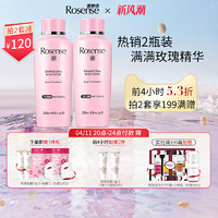 Rosense 洛神诗土耳其玫瑰水大瓶大马士革纯露补水旗舰店官网正品