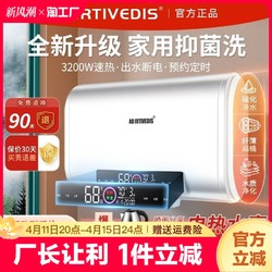 AOIRTIVEDIS 一级能效热水器电家用卫生间小型速热50升储水式洗澡