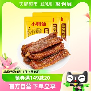 88VIP：小鸭仙 炭烤鸭翅100g*3包零食湖南特产卤味特爆超香辣追剧小吃包装