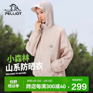 PELLIOT 伯希和 防晒衣服男女防紫外线透气户外风衣外套12421220粉色L