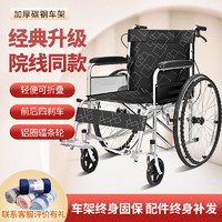揽康 老人轮椅轻便折叠老年人残疾人手动轮椅
