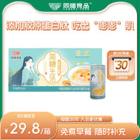 同福食品 木瓜银耳羹 200g*6罐