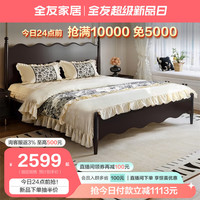 全友家居法式复古实木脚床1.8x2米主卧室双人床小户型高脚床129002A 1.8m床+右床头柜*1+265床垫