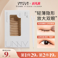 unny 悠宜 仿真蕾丝双眼皮贴女无痕隐形自然肿眼泡平价正品官方旗舰店