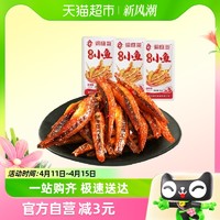 88VIP：洞庭哥 香辣鱼仔12g*10包麻辣小鱼干即食小包装湖南特产休闲海味