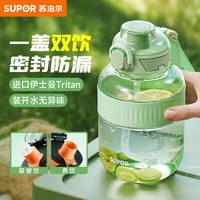 SUPOR 苏泊尔 运动水杯男女士顿顿桶 青草绿奶瓶级材质 1200ml