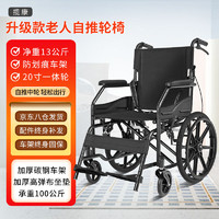 揽康 老人轮椅轻便折叠老年人残疾人可自己推行手动轮椅