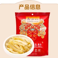 乌江 清淡榨菜丝 30g*10袋