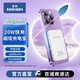  百亿补贴：NOHON 诺希 PD20W磁吸充电宝苹果快充外接电池MagSafe超轻薄iPhone14/13　