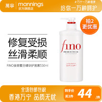 Fino 芬浓 红罐发膜深层滋养修护免蒸改善干枯毛躁 护发素550ml/瓶