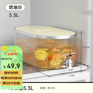 Beisesi 贝瑟斯 冰箱冷水壶带水龙头水果茶桶凉水壶家用饮料桶柠檬可乐桶5L大容量