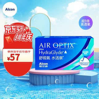 Alcon 爱尔康 视康 隐形眼镜 舒视氧水活泉 硅水凝胶 进口月抛 3片装 425度