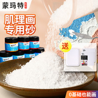 蒙玛特 丙烯颜料 100ml补充袋