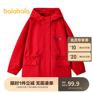 巴拉巴拉 童装儿童外套新年红色女童中大童洋气连帽潮保暖上衣202123105011 140cm