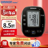 OMRON 欧姆龙 进口电子血压计家用医用蓝牙APP智能血压仪J750L上臂式高血压测量仪