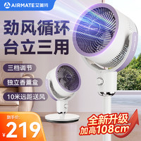 AIRMATE 艾美特 空气循环扇家用电风扇轻音落地扇台式三用香薰驱蚊2024新款