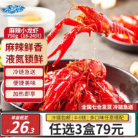 GUOLIAN 国联 小霸龙 小龙虾750g  净虾500g 4-6钱  麻辣口味