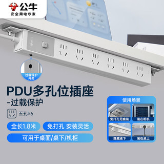 家用PDU插座多孔桌下免打孔插座排插插线板拖线板61.8 GNE-P106E