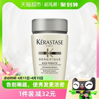 88VIP：KÉRASTASE 卡诗 赋活丰盈洗发水