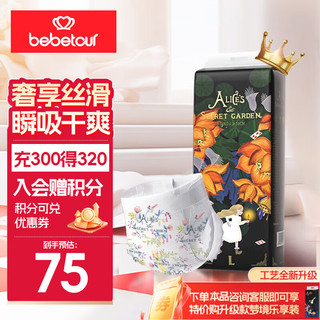 BebeTour 渠道优选)爱丽丝系列拉拉裤 夏季凉爽 瞬吸干爽儿童轻薄尿不湿 纸尿裤L码-42片/包