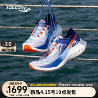 Saucony索康尼啡鹏4跑鞋男全掌碳板跑鞋马拉松竞速跑步鞋透气运动鞋子PRO 白兰【大连城市款】 40