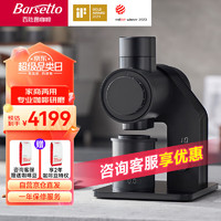 Barsetto百胜图E6电动专业磨豆机小型家商用手冲意式法压咖啡豆研磨粉器 石墨黑（基础刀盘）
