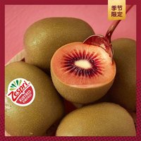 百亿补贴：Zespri 佳沛 新西兰佳沛9粒宝石红奇异果红心猕猴桃新鲜水果单果92g
