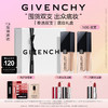 纪梵希（Givenchy）【双支装】明星柔光粉底液1-N95 30ml暗皮救星  【】粉底液双支装