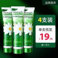 herbacin 贺本清 德国贺本清小甘菊护手霜  75ml