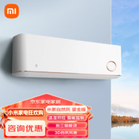 Xiaomi 小米 MI）出品米家空调挂机2匹新能效变频冷暖 智能互联 鎏金版商居两用壁挂式空调 KFR-50GW/D1A3