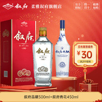 XUFU 叙府 大曲四川宜宾五粮浓香型白酒纯粮食酒固态发酵 52度 500mL 1瓶 品藏+450ml青花