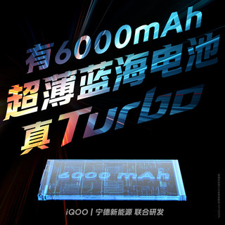 iQOO Z9 Turbo 5G手机 12GB+256GB 星芒白