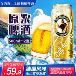 dabderpriester德国风味啤酒500ml12罐整箱装