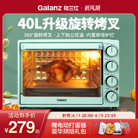 Galanz 格兰仕 电烤箱家用烘焙小型迷你全自动多功能40升大容量2023新款