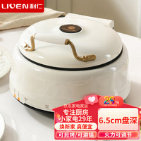 LIVEN 利仁 电饼铛家用加深大号涮烤一体锅多功能LR-J2306 6.5cm加深盘