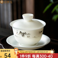 金镶玉 盖碗 羊脂玉瓷盖碗家用泡茶三才盖碗茶杯家用茶具配件 白瓷山居盖碗