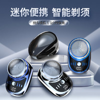 YIHAO 亦号 男士迷你数显小钢炮电动剃须刀充电式刮胡子刀mini便携式刮胡刀男