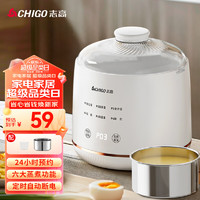 志高（CHIGO）煮蛋器 蒸蛋器 电蒸锅煮鸡蛋家用多功能煮蛋机 智能定时自动断电防干烧迷你早餐YEK-ZD01