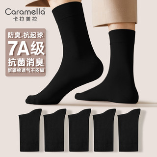 Caramella 卡拉美拉 袜子男士抗菌中筒袜 男士全黑5双 7A抗菌系列