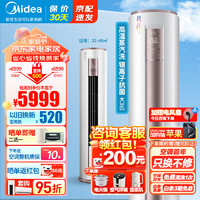 Midea 美的 空调柜机3匹 智行 新一级能效变频冷暖 客厅立式圆柱空调 大出风口 KFR-72LW/BDN8Y-YH200(1)A