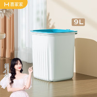 喜家家 塑料压圈垃圾筒 蓝色-中号【9L】