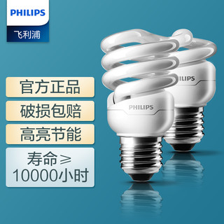 PHILIPS 飞利浦 节能灯泡家用超亮螺旋型e14e27螺口灯泡螺纹口23w日光灯8w